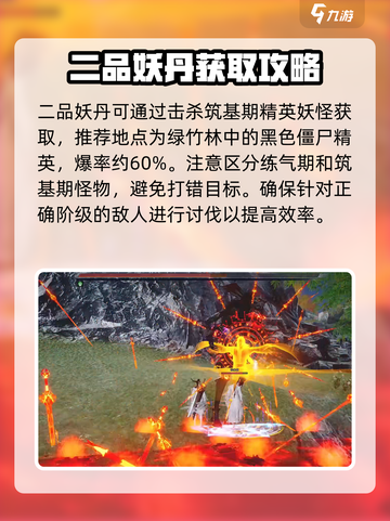 蜀山初章突破攻略介绍截图6