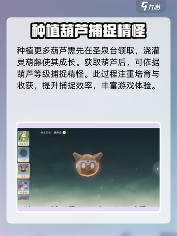 仙剑世界万灵福地玩法介绍介绍截图4