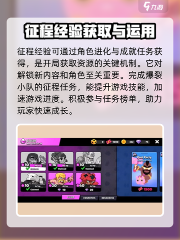爆裂小队开局攻略介绍截图4