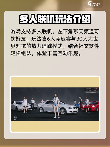 极品飞车手游能和好友玩么介绍截图3