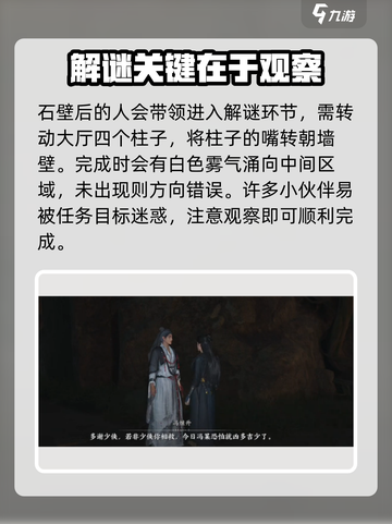 燕云十六声阴阳如影怎么解介绍截图3