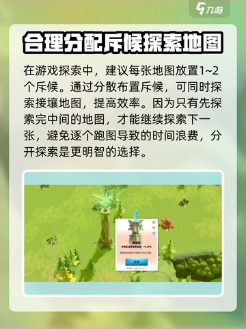 万龙觉醒😎跑图技巧大公开！效率翻倍🔥截图4