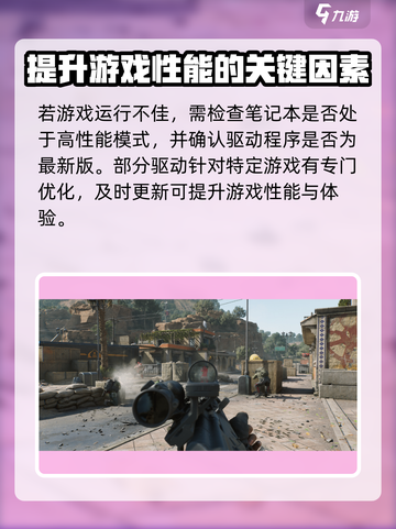 三角洲行动掉帧的主要原因介绍截图5