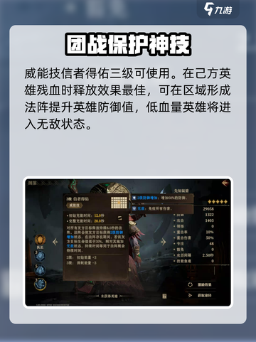 龙息神寂泽菲🔥超强玩法攻略来啦！截图4