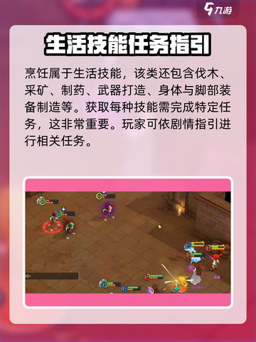 魔力宝贝复兴版🔥生活技能烹饪学习全攻略来啦！截图2