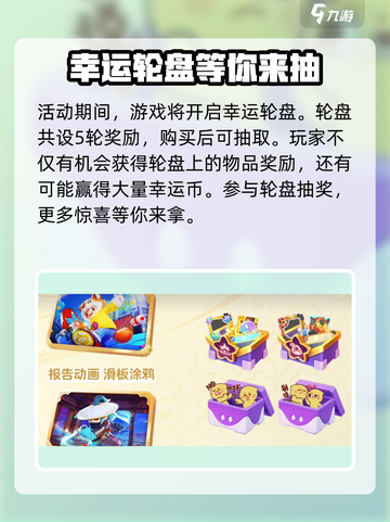 元梦之星中秋活动有哪些介绍截图4