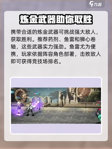 龙族卡塞尔之门🔥竞技训练玩法全揭秘！截图3