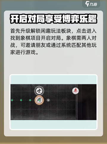 燕云十六声象棋怎么玩介绍截图2