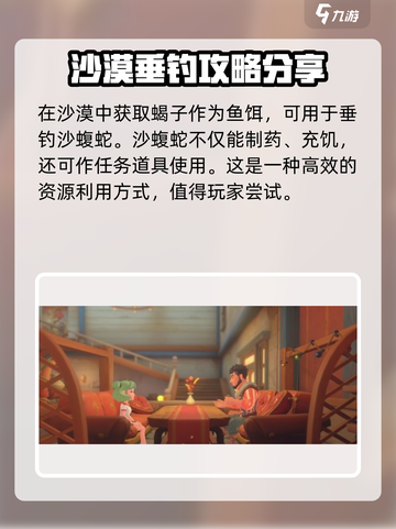 《沙石镇时光》🔥超稀有沙蝮蛇获取攻略Snake！截图4