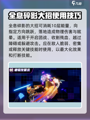 星之破晓🔥全息碎影玩法超详细解析来啦！截图5