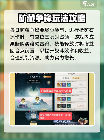 踏风行平民怎么玩介绍截图2