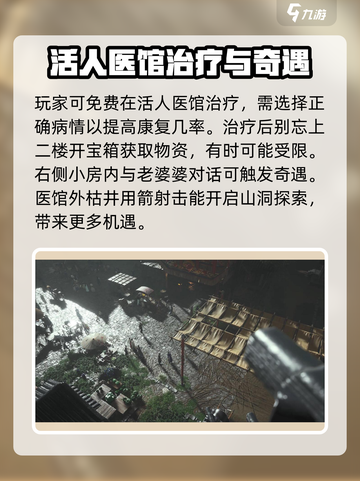 燕云十六声🔥治疗解除病患攻略来了！快收藏💡截图3