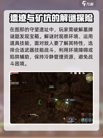 荒野起源密室入口🔥探索终极玩法💡截图4