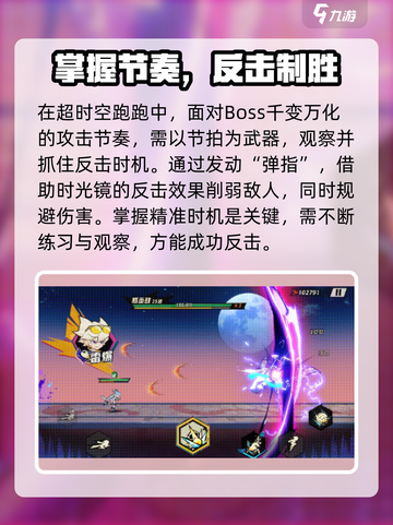 超时空跑跑节奏大师💥：玩了就上瘾🔥截图3