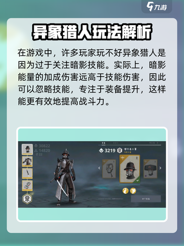 暗影格斗3⚡异象猎人玩法大揭秘🔥截图5