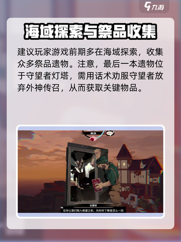 渔帆暗涌结局是什么介绍截图4