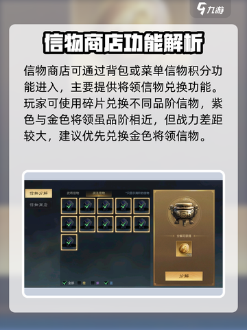 💥《三国谋定天下》信物商店玩法全攻略！🎁截图2