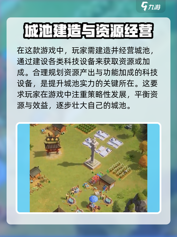 偃武民生系统是什么介绍截图2