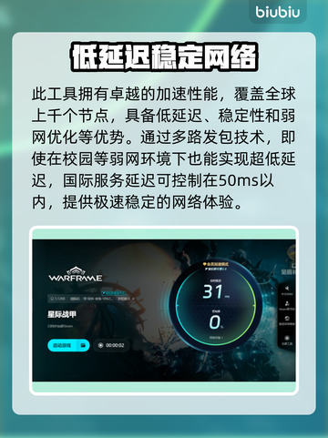 星际战甲🔥免费加速器下载通道🎉截图5
