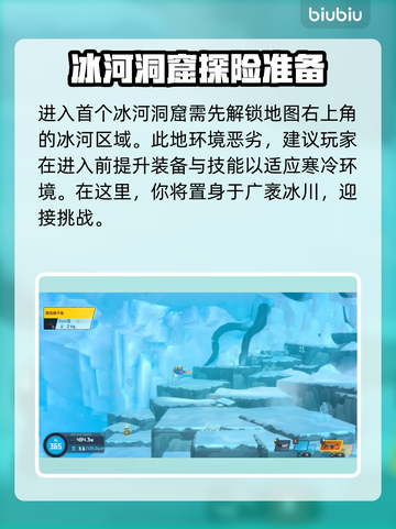 《潜水员戴夫》首个冰河洞窟位置大揭秘🔥截图4
