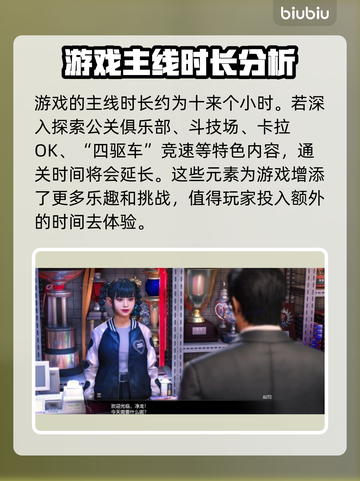 如龙7外传🔥主线时长揭秘！你敢信？🎮截图3