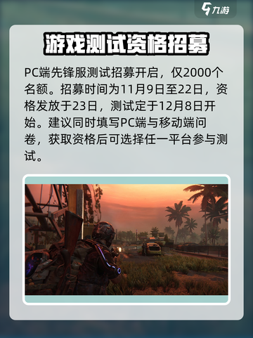 七日世界二测时间是什么时候介绍截图4