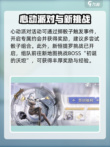 尘白禁区🎉一周年豪礼曝光！活动内容全揭秘🔥截图6