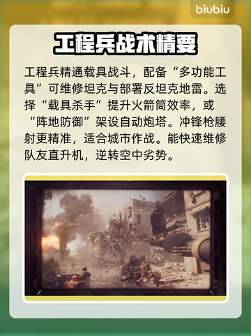 💥战地风云6兵种全曝光！速看职业攻略🎮截图3