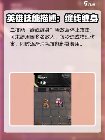 明日方舟🔥裁度强度解析：超神还是废柴？截图4