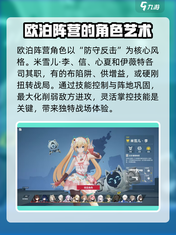 卡拉彼丘欧泊阵营介绍介绍截图2
