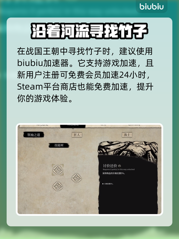 战国王朝:竹子居然有这么多用途！✨🎉截图4