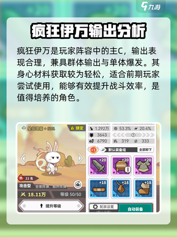 使魔计划图鉴大全介绍截图3