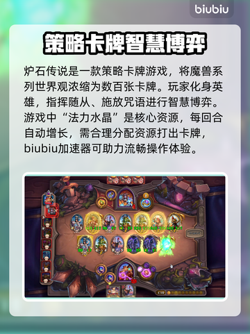 炉石传说卡顿？这几招教你秒解决！💥🔥截图2