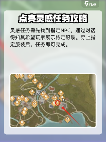无限暖暖🔥灵感任务玩法大揭秘！💡截图2