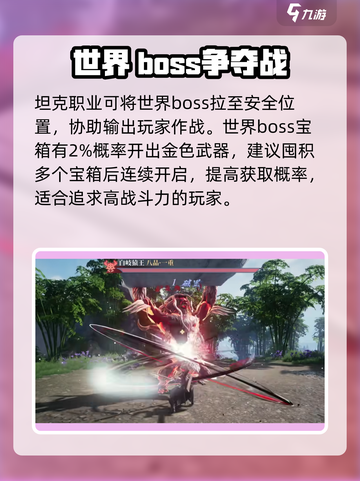大奉打更人手游世界BOSS攻略介绍截图4
