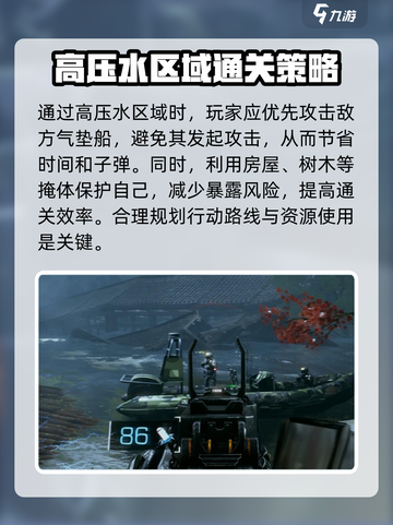 光明记忆无限怎么过高压水介绍截图4