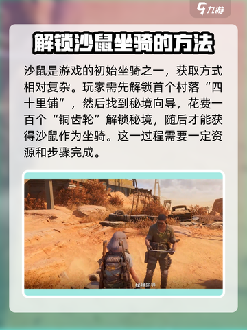 破碎之地🔥初始坐骑免费获取方式大曝光！💥截图3