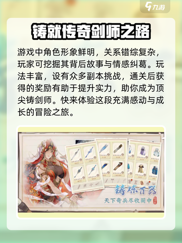 铸剑阁公测时间🔥重磅来袭！游戏迷必看🎉截图4