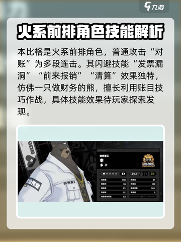 绝区零🔥熊哥技能加点推荐，超强强化攻略！截图2