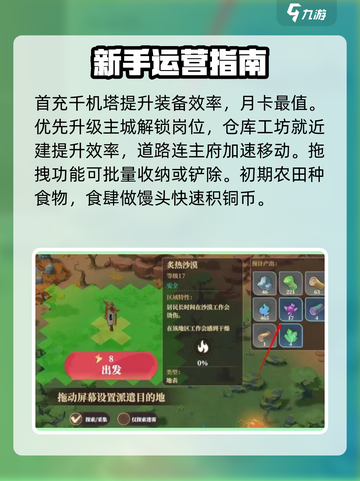 筑城与探险🔥新手必看！快速入门攻略💡截图5