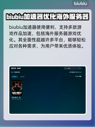 COD12卡顿？❌不开加速器照样流畅🔥截图5