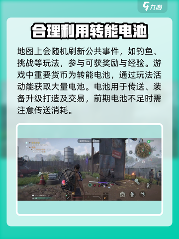 七日世界🔥新手必看！玩转攻略大公开🎮截图6