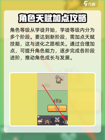 冒险者日记天赋有哪些介绍截图2