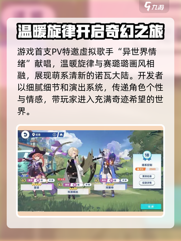 星塔旅人🔥上线时间曝光！公测倒计时💥截图3