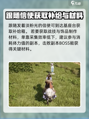 荒野起源💥资源收集秘籍，快速上手🔥截图5
