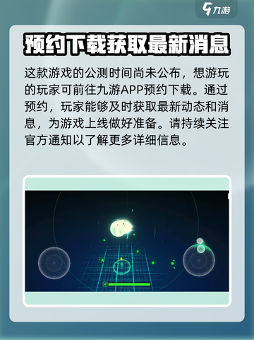 无尽之旅公测什么时候介绍截图2