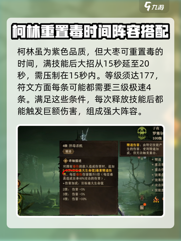 阴阳师：龙息神寂毒队伍🔥超强搭配攻略✨截图4