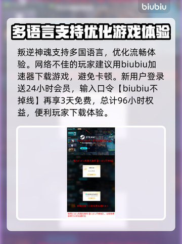 叛逆神魂发售价格曝光🔥超值平台推荐🎮截图4