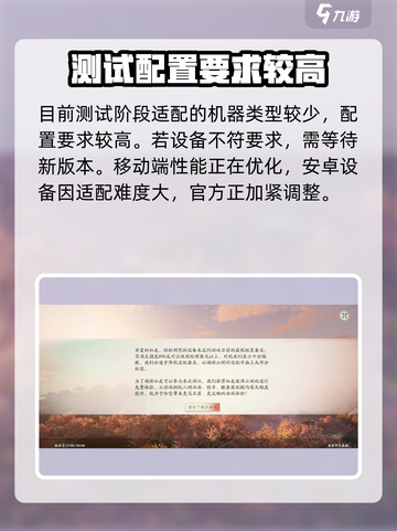 仙剑世界手游手机配置要求高吗介绍截图4