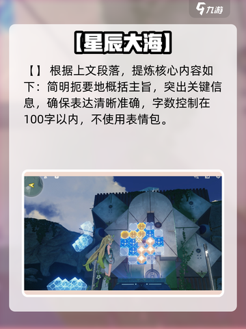 🔥《鸣潮》稷庭拼图秒解！🎯截图5